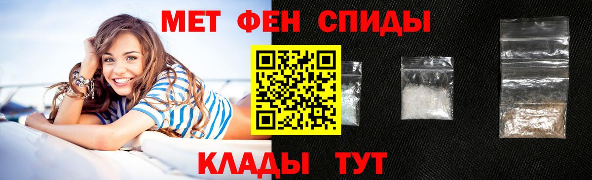 Амфетамин Розовый  Amphetamine  Трёхгорный  Вход с VPN 