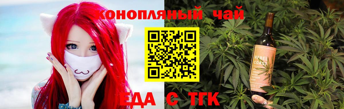 Cannafood конопля  Вход с VPN  Трёхгорный 