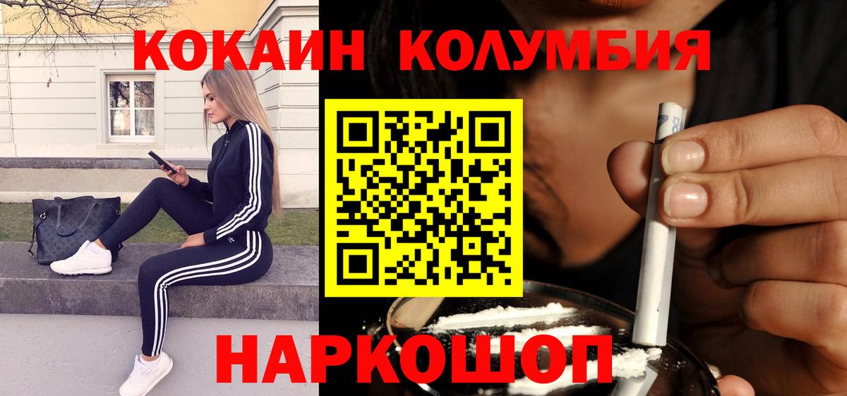 COCAIN VHQ  Вход с VPN  Cocaine Fish Scale  Трёхгорный 