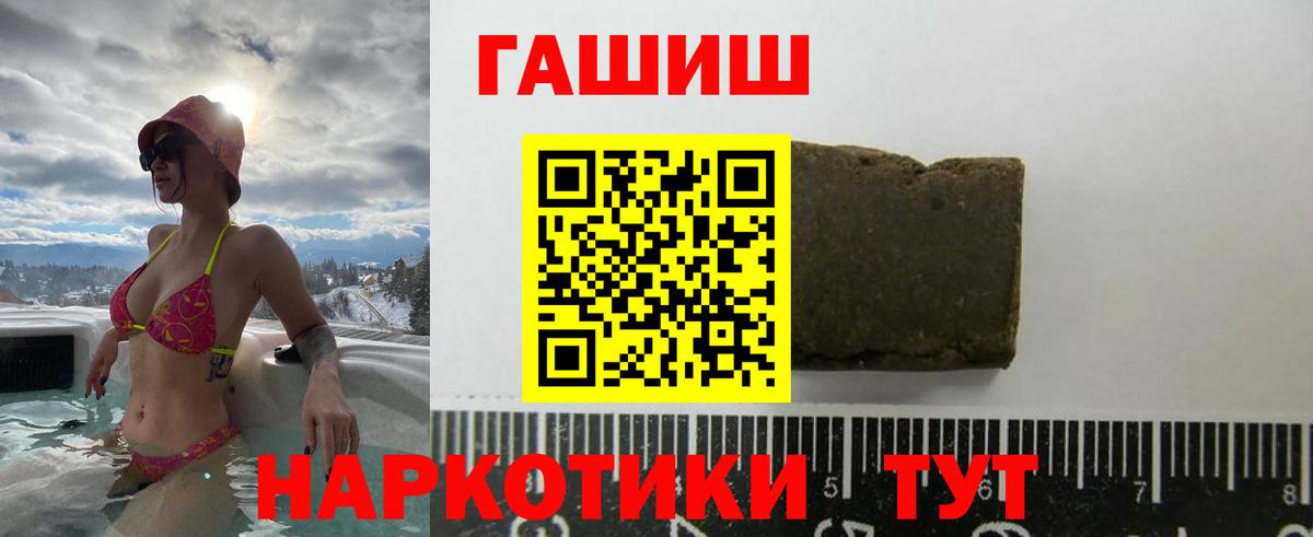 ГАШ хэш  ГАШ Ice-O-Lator  Трёхгорный  ГАШИШ  Вход с VPN 