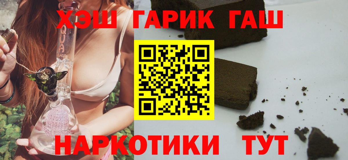 Гашиш гарик Трёхгорный
