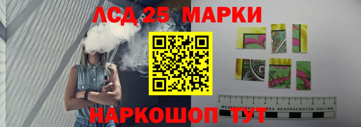 LSD-25 экстази ecstasy Трёхгорный