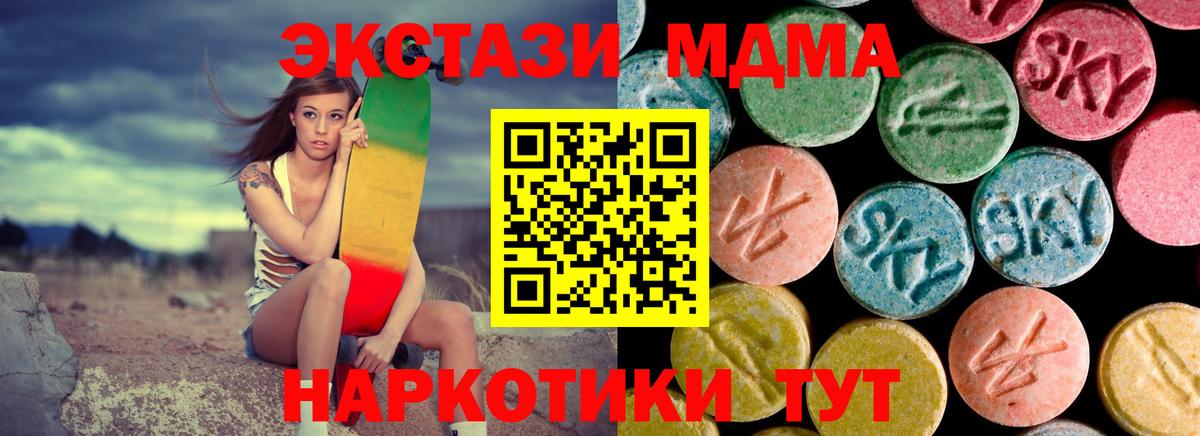 MDMA Molly  MDMA Molly  Трёхгорный  Вход с VPN 