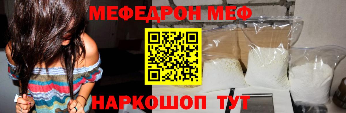 МЕФ кристаллы Трёхгорный