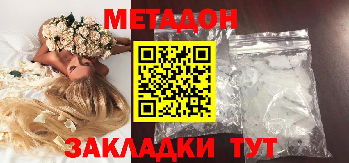 Метадон VHQ  Метадон VHQ  Трёхгорный  Вход с VPN 