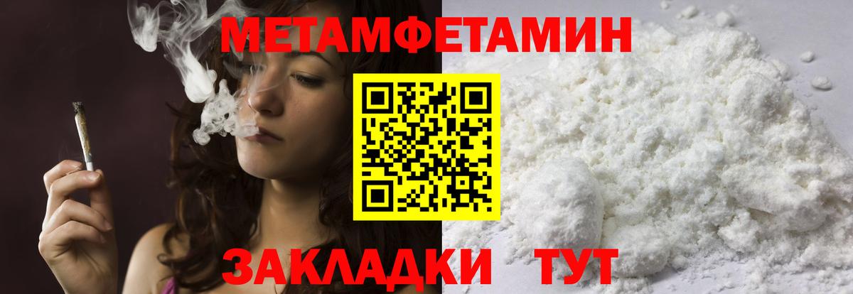 Метамфетамин Декстрометамфетамин 99.9% Трёхгорный