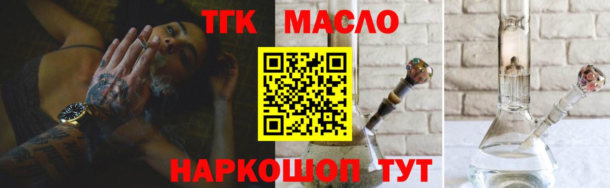 Трёхгорный  Дистиллят ТГК вейп  ТГК вейп с тгк  Вход с VPN 