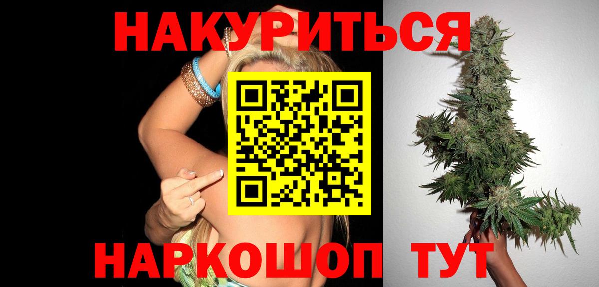 Бошки Шишки White Widow  Бошки Шишки AK-47  Трёхгорный  Вход с VPN 